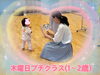 はるみらいのリトミッククラス0歳から3歳「【中央区のリトミック】0歳児クラス」