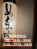 「10月定休日のお知らせ」