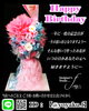 「1年に1度のお誕生日が、一生の思い出になるお花【福山駅近くのおしゃれな花屋】」