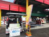 「買取のべおか移動買取店本日まで　買取のべおか　高価買取」