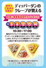 「茂原住宅公園🏘️無料イベント開催🎈」