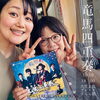 「１０月は和楽器ライブを見に行こう！」