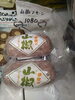 伊吹ハム 山椒ソーセージ「こんな商品あります「阪急桂駅西口徒歩３分食品スーパー」」