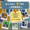「赤ちゃんから大人までとびっきりの写真をまっています！！」