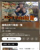 「橘商店YouTubeチャンネル「TACHI TUBE」が再始動しました✨✨」