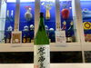 夜の帝王(日本酒)「日本酒が飲めるお店」