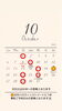 「10月の営業日」