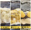 「期間限定メニュー」