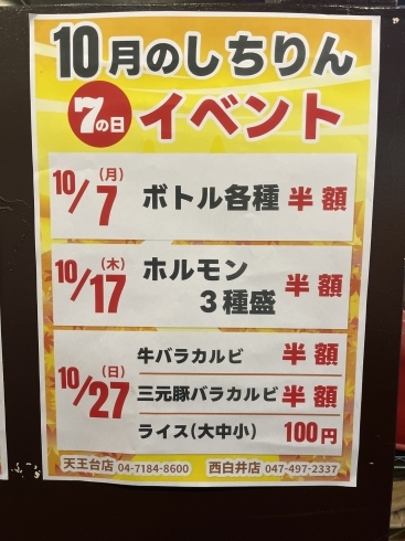 「7月のイベントです‼️」