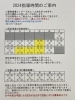時間割「別府市　学習塾RainBow　空席状況　【別府　塾　学習塾　個別指導　高校受験　大学受験　中学数学　中学理科　高校数学　高校化学】」