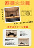 「✨ピアノ・エレクトーン発表会2024✨の舞台裏📷」