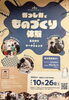 「第6回かつしかライブファクトリー！葛飾区の町工場12会場で工場見学＆ワークショップ（事前予約）［2024年10月26日（土）坪川製箱所さん・山崎精工さん・長沢ベルト工業さん・海鴻社さんなど］」