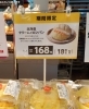 「期間限定メロンパンのご紹介です🍈」