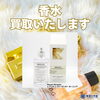 「香水、買取いたします！　ｍ」
