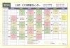 「10月スマホ教室カレンダー！」
