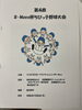 「第4回 B-Move杯ちびっ子野球大会⚾️ リハビリ＆スポーツコンディショニングB-Move」