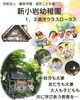 「入園説明会のお知らせ」