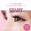 「大人女性の為のナチュラルまつ毛パーマがSTARTしました！」