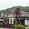 スタッフ募集！和気あいあいとした雰囲気で安心♪【諏訪湖の人気レストラン】