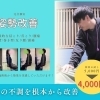 姿勢改善コース大人気です◎【大分整体 / 骨盤矯正 / もみほぐし / 腰痛・肩こり改善 / パーソナルジム】