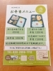 「ご自宅でも「キッズ食堂 里」の味を！　テイクアウトサービス開始のお知らせ！」