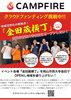 「プロジェクトを支援してリターンを受け取ろう！　西大寺をもっと面白くする金田蔵横丁プロジェクト」