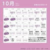 2024年10月の営業日のお知らせ「10月営業日のお知らせ【東京都中央区のバルーンショップMama＆Me.／ハロウィングッズや贈り物にバルーンはいかがですか？】」