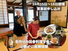 「田舎料理を食べて坐禅体験！門前地区の和 dining 隠居さんと浄光寺さんのコラボイベント！参加者募集中！」
