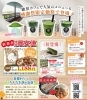 秋の感謝祭告知「お茶村 秋の感謝祭!!(告知)」