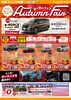 セレナ　　E-POWER　4ＷＤ発表会「日産プリンス　　オータムフェア開催中」