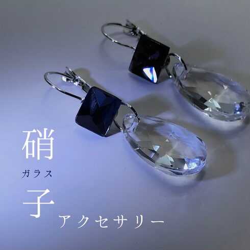【新作】硝子アクセサリー①(ピアス)「新作【硝子アクセサリー紹介】ハンドメイドアクセサリーAYATO-inc」