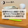 「新サロンでもお顔そりできます！保健所立入検査で許可いただきました(=^ェ^=) 整体・オイル・リーディング・占い・顔そり・氣功」