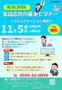11月コミュニケーション講座チラシ「【無料】11月コミュニケーション講座参加者募集！就活に自信をつけよう【いが若者サポートステーション、就職支援に強い、スキルUP、無料相談、不安を相談してください、伊賀市、名張市】」