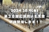 昨年の様子。「☆第３０回広瀬川いも煮会☆いよいよ明日開催‼️」