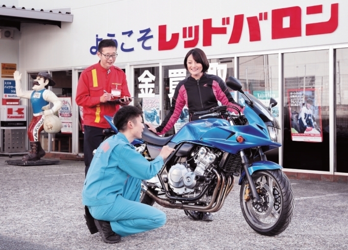 「バイク売るならレッドバロン川口南！」