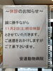 「11月の臨時休診日について」