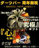 「ダーツバーの周年お祝いはお花とともにロゴも合わせて【福山駅近くのおしゃれな花屋】」