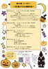 10月のイベント内容「【10月イベントのおしらせ】（憩いの場、ベビーマッサージ、親子でおでかけ、ふれあい）」