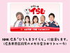 「NHK広島 「ひろしまコイらじ」に出演します。（広島市南区段原のメガネ店コロリトゥーラ）」