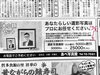 今日の備北民報の広告、日付が間違ってました！！「ご好評につきキャンペーン延長しました！！➡【あなたらしい肖像写真はプロにお任せください】」