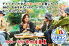今治で婚活！絶賛募集中です！「いまコンで素敵な出会いを！！参加者募集!」