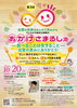 「20日は平田文化館へ！イベント「おかげさまるしぇ」に出店します(=^ェ^=) 整体・オイル・リーディング・占い・顔そり・氣功」