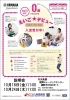 「えいご★デビュー説明会のご案内🎃」