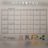 日曜日はいつもより閉店時間早まります☺「今週も連休です☺」