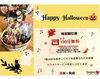 🎃10月31日迄期間限定サービスしてます🎃「🎃10月限定🎃ハロウィンサービスしてます🎃/お好み焼きしぐれ/カラオケボックスシグレ/LIVE DAM STADIUM Ａｉ/磯子区岡村/JBLスピーカー」