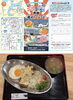 「【舞鶴市】舞鶴『艦めしーふーど』@御台所セバル」