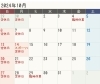 10月の定休日！「★10月定休日のお知らせ★」