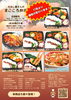 「【お知らせ】11月より、店頭販売の弁当、サンドイッチなどの価格が変わります」