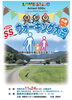 「【イベント開催！】穂・浦・歩　SSウォーキング大会（丹原コース）」