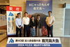 「第40回全国法人会大会・鹿児島大会開催！」
